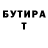 ГЕРОИН хмурый Tany Kolesnik