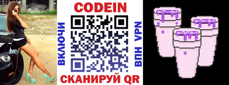 Кодеиновый сироп Lean Purple Drank  Купить  Дюртюли 
